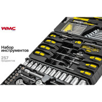 Набор инструментов WMC TOOLS 257пр WMC-WMC258(58823)