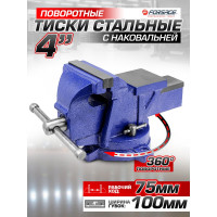 Стальные поворотные тиски с наковальней Forsage 4", 100 мм F-6540604W(58898)