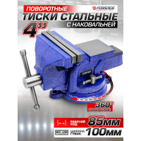 Стальные поворотные тиски с наковальней Forsage 4", 100 мм F-6540204W(58895)