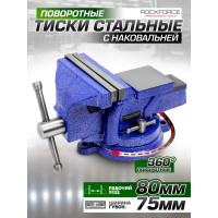 Стальные поворотные тиски с наковальней Rockforce 3", 75 мм RF-6540203W(58917)