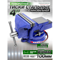Стальные поворотные тиски с наковальней Rockforce 4", 100 мм RF-6540204W(58919)