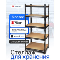 Металлический стеллаж для хранения Forsage F-HS-S001(58972)