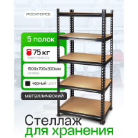 Металлический стеллаж для хранения Rockforce RF-HS-S001(58976)
