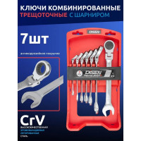 Набор ключей Disen трещоточных с шарниром 7пр.(8,10,12,13,14,17,19мм),в пластиковом держателе DSD1510F(54344)