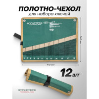 Органайзер тканевый для набора ключей Rockforce 12пр RF-5121P-P(59136)