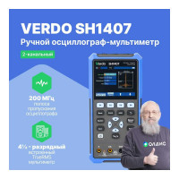 Осциллограф-мультиметр VERDO SH1407 200 МГц, 2 канала SH140700