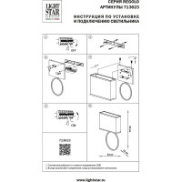 Настенный светильник Lightstar regolo 713623