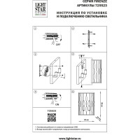 Настенный светильник Lightstar firenze 725523