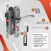 Врезной замок в комплекте с ручкой VETTORE 5523-2 CP хром 20540