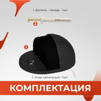Упор VETTORE 002 MBP черный матовый 20464