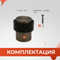 Упор VETTORE 014 AB бронза 20468