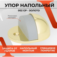 Упор VETTORE 002 GP золото 20376