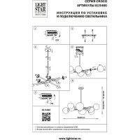 Люстра на штанге Lightstar croco 815480