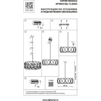 Люстра на штанге Lightstar regolo 713083
