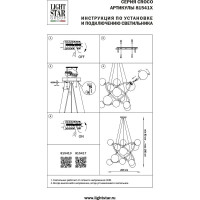 Подвесная люстра Lightstar croco 815410