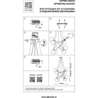 Подвесная люстра Lightstar croco 815390