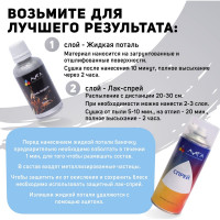 Жидкая поталь Лига Белое золото (50 мл)
