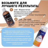 Жидкая поталь Лига Дукат золото (100мл)