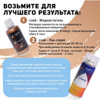 Жидкая поталь Лига Дукат золото (50 мл)
