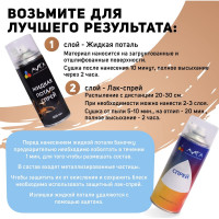 Жидкая поталь спрей Лига Дукат золото (400мл)
