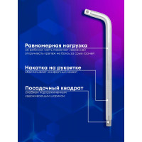 Г-образный двухсторонний вороток Forcekraft 300мм, 104град. 1/2''х1/2'' FK-815A4315(52731)