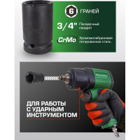 Торцевая головка Rockforce 32мм 1", 6-гранная ударная L=75мм RF-4857532(51301)
