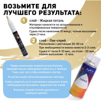 Эмаль-фломастер кисточка Лига Чистое золото (11мл)