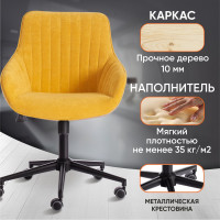 Кресло Tetchair dublin 170 велюр clermon горчичный 19348