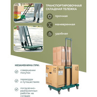 Платформенная складная тележка ROCKFORCE RF-L016(52387)