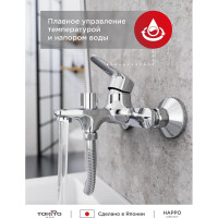 Смеситель для ванной Tokito Happo TOK-HAP-1014