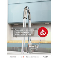 Смеситель для кухни Tokito Happo с высоким изливом TOK-HAP-1013