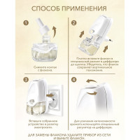 Сменный флакон для электрического диффузора Breesal Ванильный десерт ELDF006