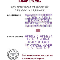 Набор для маркировки поверхностей самонаборный ручной штамп GRM №8040 80x40 мм, 5 строк, 2 кассы S7, 9052 фиолетовая 111900001