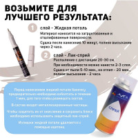 Эмаль-фломастер кисточка Лига Шампань (11мл)