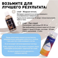 Жидкая поталь Лига Шампань (50мл)