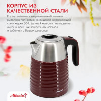 Электрический чайник Atlanta металлический ATH-2445 bordo