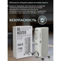 Радиатор масляный электрический Forcekraft (220-240v,50/60гц,1500вт,7 секций 15x58см,3 режима нагрева,защ. от перегрева,33x24x62.5см) fk-yl-b08-7 52330 FK-YL-B08-7(52330)