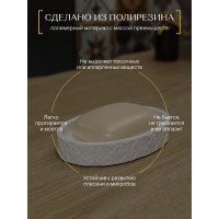 Настольная мыльница FORA patchwork полирезин FOR-PCH036