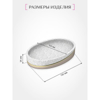 Настольная мыльница FORA terrazzo, полирезин FOR-TRZ036