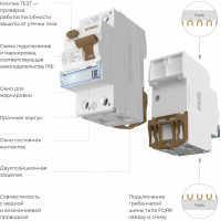 Устройство защитного отключения WERKEL 1p+n 63А 30mA ас 6кА a062563