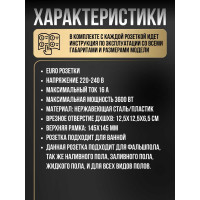 Напольная розетка Inrior розетка в пол, блок розеток в пол, золотой, на 2 EURO розетки DB-02-90