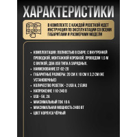 Встраиваемая врезная розетка Inrior розетка в стол, удлинитель, на 2 euro розетки и 2 usb, черный ST-02-20