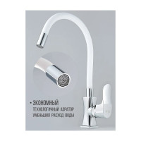 Смеситель для кухни D-Lin белый D155318-3