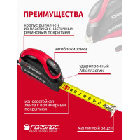 Рулетка Forsage 5 м x 19 мм, магнитный зацеп, автоблокировка, двухкомпонентный корпус, в блистере F-5096P805(25641)