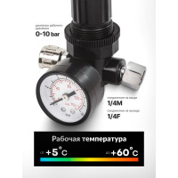 Регулятор давления воздуха (1/4" F x1/4" M +б/с поворотный, 0-10 bar, рабочая температура 5-60°) Forcekraft FK-SP024(54434)