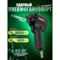 Ударный пневмогайковерт Rockforce Compact с реверсом и регулировкой усилия 1/2'' 600Hм, 8500 об/мин,6.3bar,113 л/мин,1.45кг RF-82542(11712)