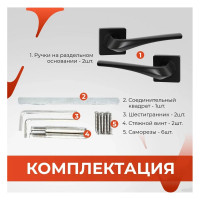 Ручка на раздельном основании VETTORE vеttore r06.135 mbp чёрный матовый 20433