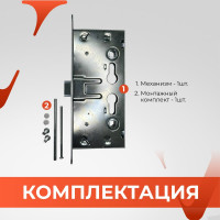 Врезной замок для противопожарных дверей VETTORE 1739 cp хром 20541