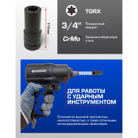 Головка ударная глубокая Е24, 3/4" DR Forsage F-46611024(6577)