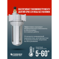 Маслодобавитель 3/8" Forsage F-AL803(54853)